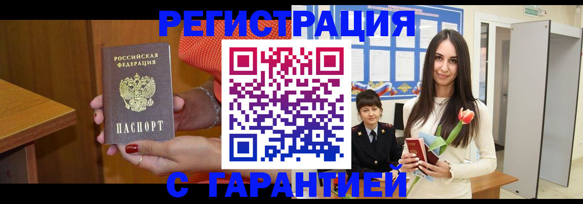 временная регистрация для школы в Георгиевске