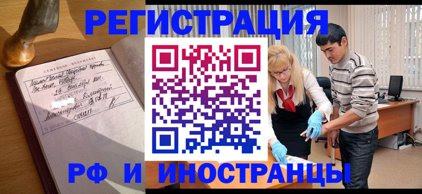 регистрация в Георгиевске