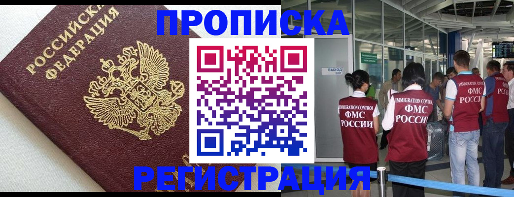 прописка ребенка в Георгиевске