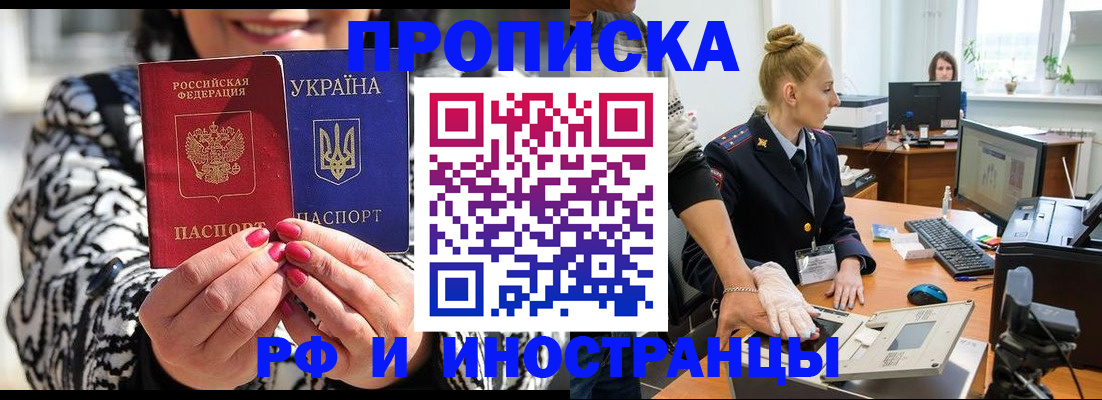 временная регистрация законно в Георгиевске