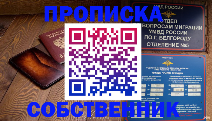 временная регистрация 2025 в Георгиевске