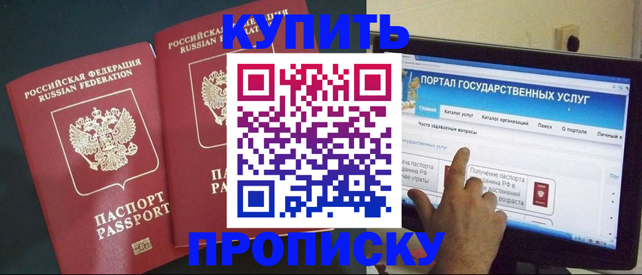 где прописаться в Георгиевске