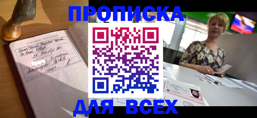 временная регистрация госуслуги в Георгиевске