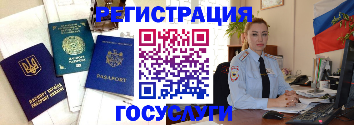 прописка иностранных граждан в Георгиевске